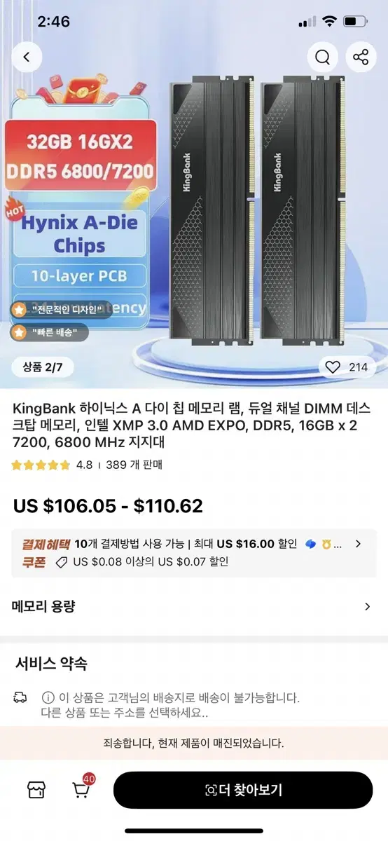 킹뱅크 DDR5 7200 CL32 32G (16x2) 하이닉스 A다이 미